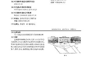 用于制造方法的高强度铝合金的纳米处理