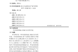 高能胶制品、制备方法及其用途