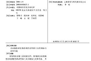 表面接枝硅烷偶联剂的改性黏土及其制备方法和用途