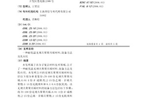 耐低温无规共聚聚丙烯材料、制备方法及其应用