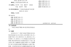 低气味玻纤增强ABS组合物及其制备方法