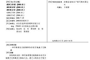 纤维增强无机物掺杂多层含氟离子交换膜