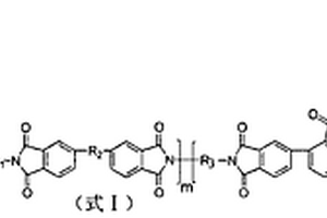聚酰亚胺树脂及其制备方法