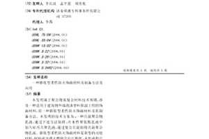 膨胀型柔性防火饰面材料及制备方法及应用