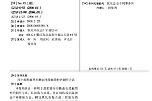 用于温控器异形断面电接触带材的制作方法