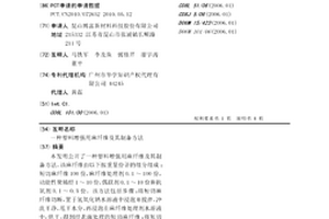 塑料增强用麻纤维及其制备方法