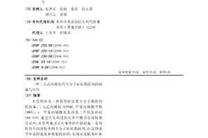 三元乙丙橡胶用大分子硅烷偶联剂的制备与应用