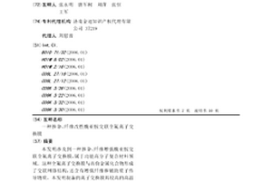 掺杂、纤维改性酰亚胺交联全氟离子交换膜