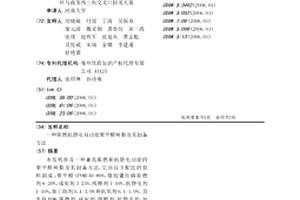 阻燃抗静电双功能聚甲醛树脂及其制备方法