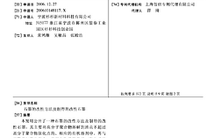 石墨的改性方法及制得的改性石墨