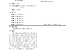 抗静电材料、制备方法及其应用