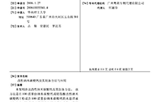 改性纳米碳酸钙及其制备方法与应用