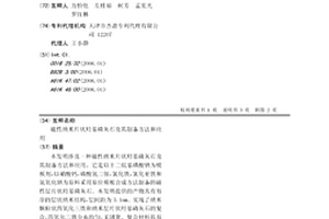 磁性纳米片状羟基磷灰石及其制备方法和应用