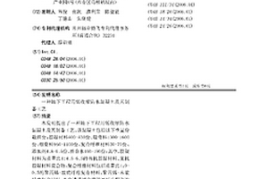 地下工程用低收缩防水混凝土及其制备工艺