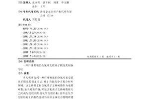 纤维增强的全氟双交联离子膜及其制备方法