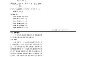 DBSA修饰的镍锌铁氧体填充的碳纳米管-聚噻吩复合吸波材料的制备方法