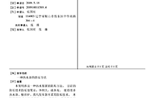 热水器的防垢方法