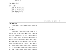 无卤防翘曲变形高光泽阻燃高温尼龙及其制作工艺