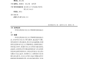 氧化铁掺杂介孔分子筛抑烟剂的制备方法