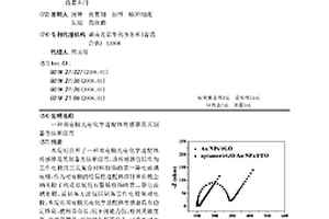 双电极光电化学适配体传感器及其制备方法和应用