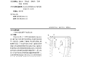 W形舱段成型工装及方法