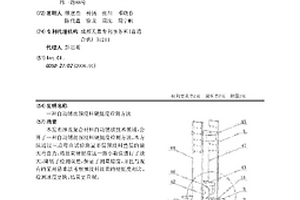 自动铺丝预浸料硬挺度检测方法