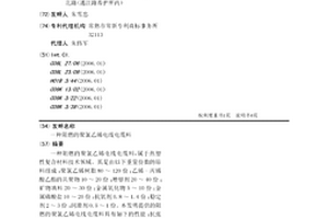 阻燃的聚氯乙烯电线电缆料