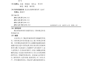 酸改性碳纳米管负载四氧化三铁纳米晶体及其制备方法