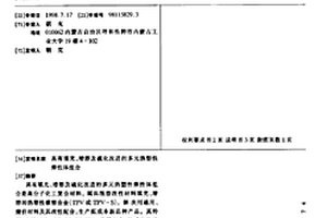 具有填充、增溶及硫化改进的多元热塑性弹性体组合