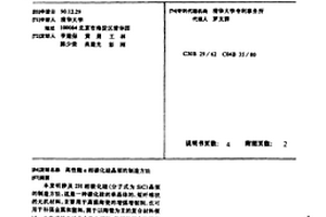 高性能α相碳化硅晶须的制造方法