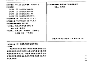 用于粘接氟树脂和金属的方法