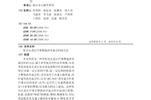 短切玄武岩纤维增强沥青混合料的方法