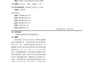裂纹追随性涂料及其制备方法