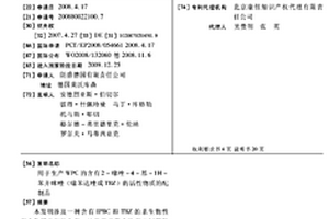 用于生产WPC的含有2-噻唑-4-基-1H-苯并咪唑(噻苯达唑或TBZ)的活性物质的配制品