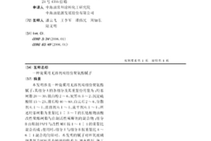 旋翼用无溶剂双组份聚氨酯腻子