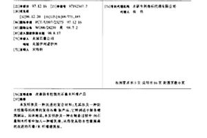 改善防水性能的石膏木纤维产品