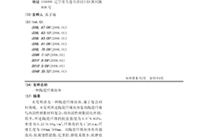 陶瓷纤维块体