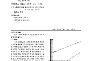 汽车用碳纤维复合型多层超耐磨冷凝风机碳刷及制备方法