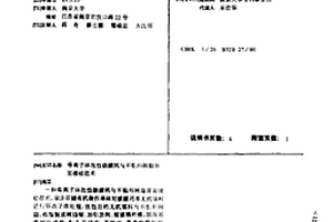 等离子体改性碳酸钙与不饱和树脂界面接枝技术