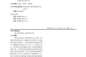 改善木粉加工耐热性的方法