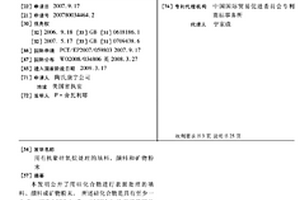 用有机聚硅氧烷处理的填料、颜料和矿物粉末