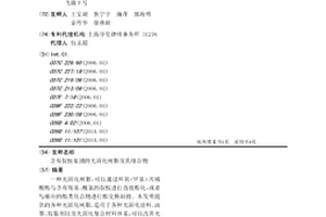 含有叔胺基团的光固化树脂及其组合物