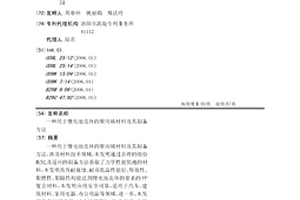 用于锂电池壳体的聚丙烯材料及其制备方法