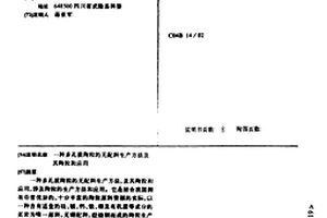 多孔质陶粒的无配料生产方法及其陶粒和应用