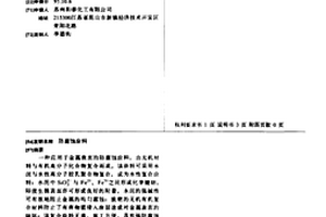 防腐蚀涂料