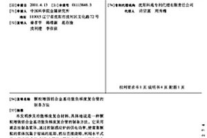 颗粒增强铝合金基功能负梯度复合管的制备方法