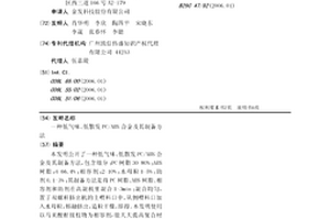 低气味、低散发PC/ABS合金及其制备方法