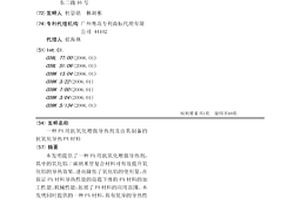 PA用抗氧化增强导热剂及由其制备的抗氧化导热PA材料