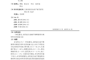 低散发、高性能长玻璃纤维增强聚丙烯材料及其制造方法