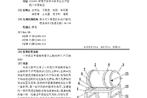 高倍率锰酸锂复合正极材料生产用烧结炉